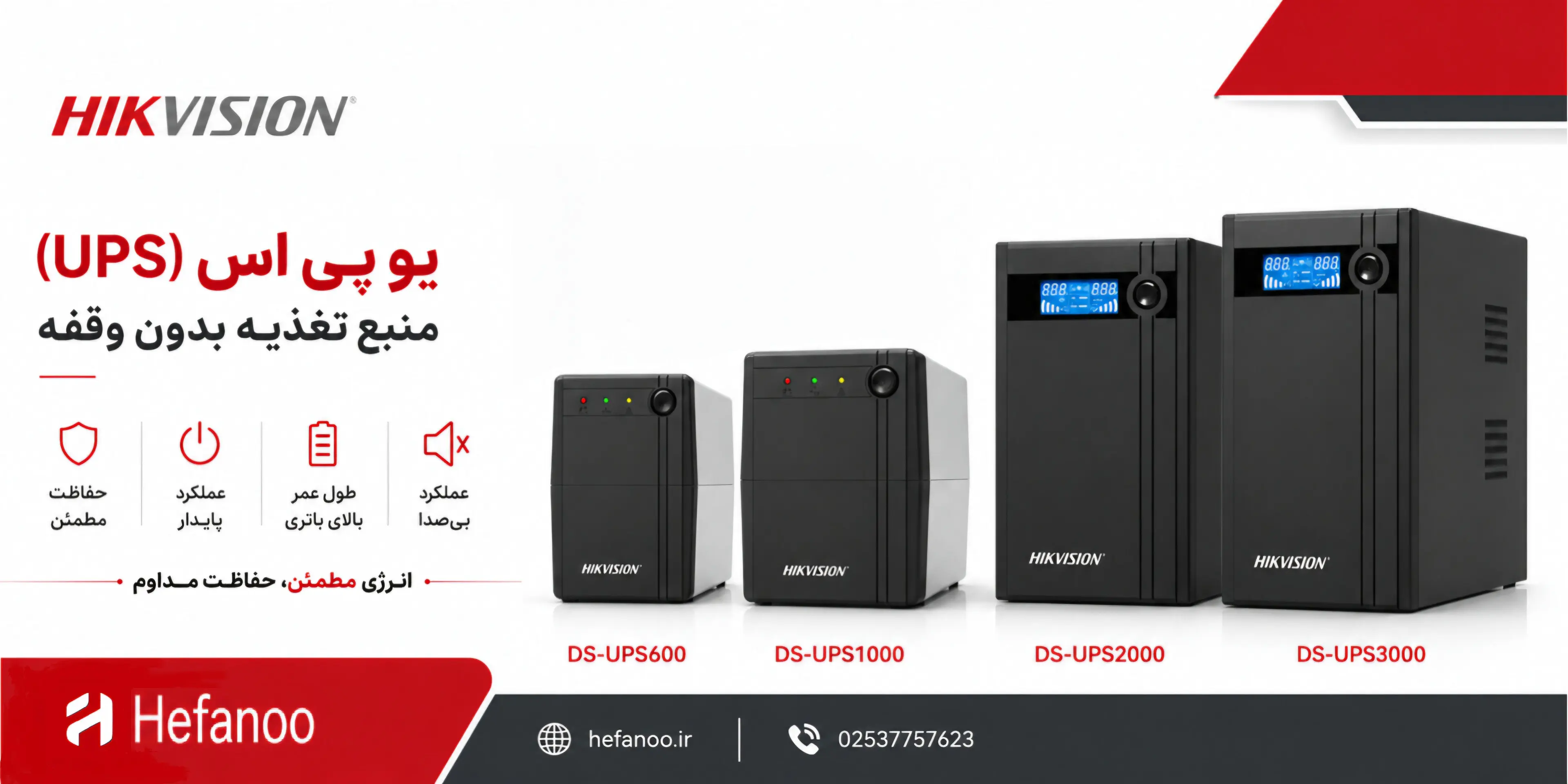 برق اضطراری