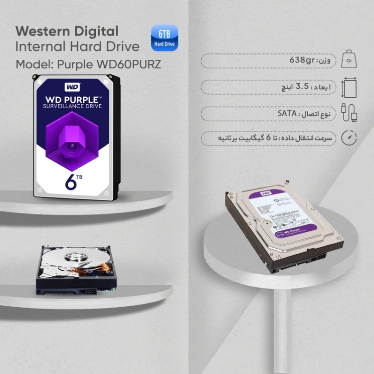 قیمت هارد دیسک اینترنال وسترن دیجیتال مدل Purple ظرفیت 6 ترابایت