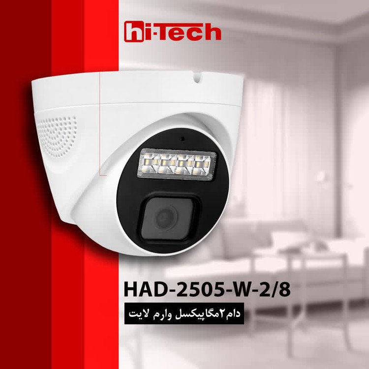 قیمت دوربین دام 2مگاپیکسل برند هایک مدل HAD 2505 W 2.8