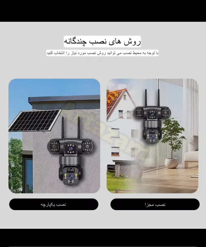 دوربین خورشیدی سیمکارتی 3 لنز TZ3