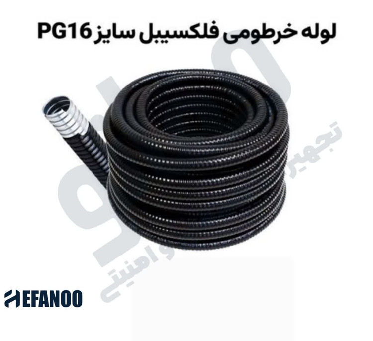 لوله فلکسی(خرطومی) فلزی روکشدار مشکی سایز PG16