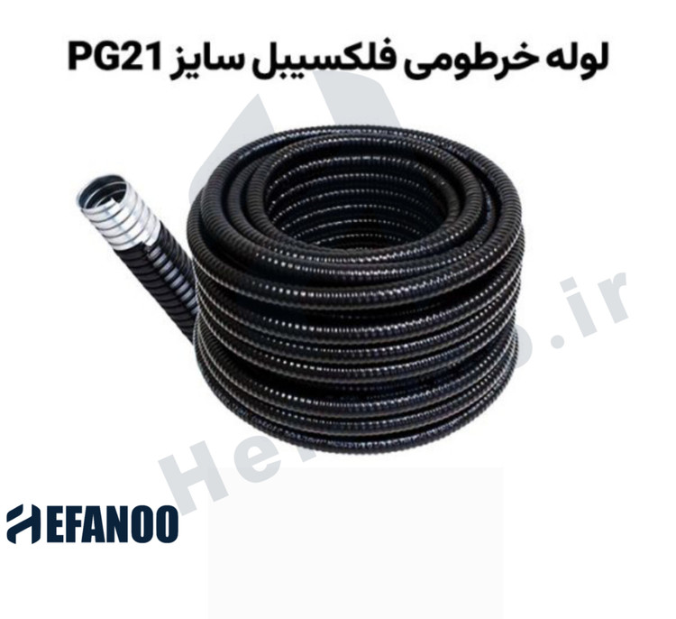 لوله فلکسی(خرطومی) فلزی روکشدار مشکی سایز PG21